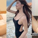 onlyfans น้องแจง poringgg12