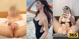 onlyfans น้องแจง poringgg12
