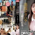 คลิปโป๊เอวีเซ็น SONE-289 Nanatsumori Riri นักข่าวขายหีเย็ดโชว์ออกอากาศ SONE-289 Nanatsumori Riri